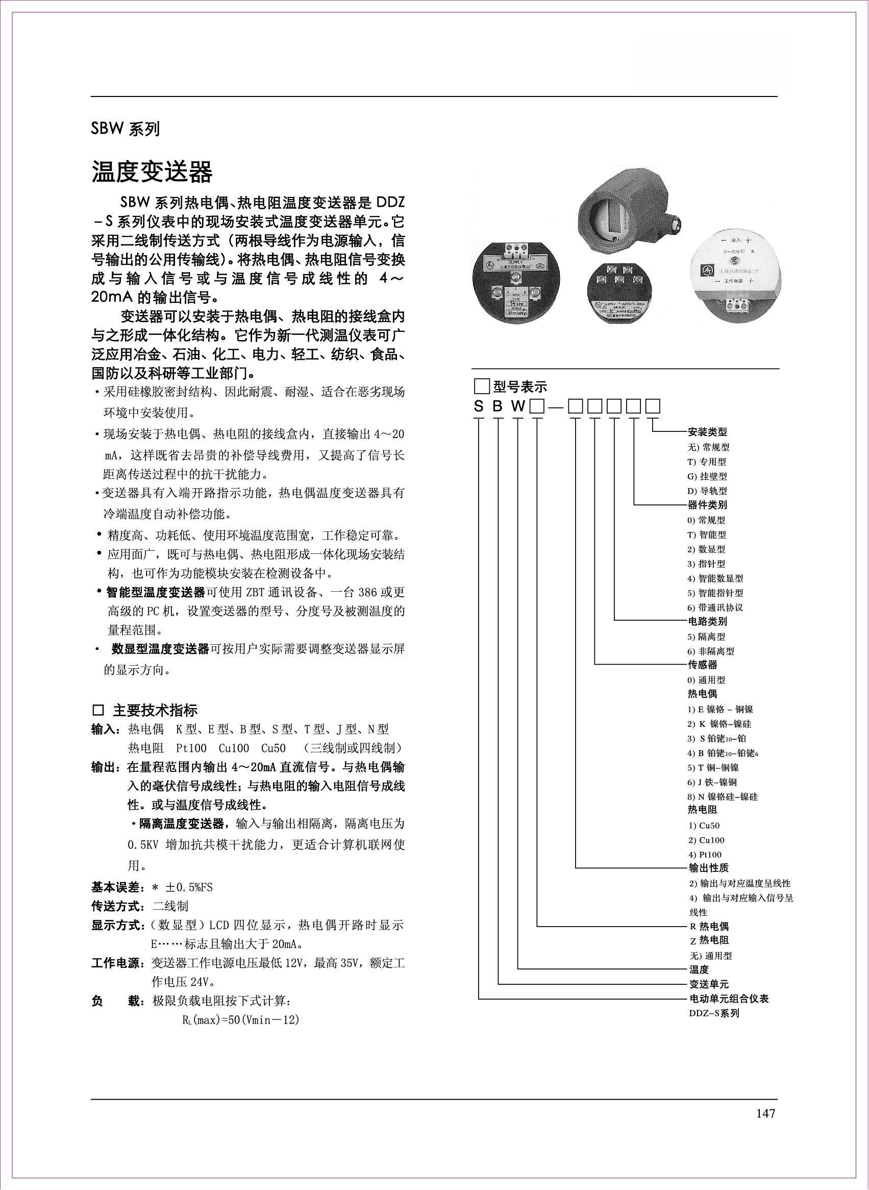 ZBYB-温度仪表_149.jpg